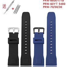 代用錶帶 適配卡西歐PRW-6600/PRG-600YB/PRG-650真皮手錶帶男復古牛皮錶鏈 歷史價格詳細信息