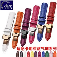 代用錶帶 手錶錶帶真皮代用卡地亞藍氣球男女款士皮帶凸接口原裝雙按蝴蝶扣 歷史價格詳細信息