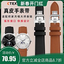 代用錶帶 適配積家地理大師日歷全歷月相北宸弧形接口真皮快拆手錶帶配件男 歷史價格詳細信息