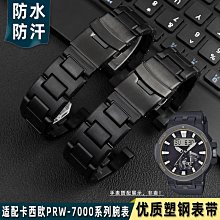 代用錶帶 代用卡西歐PROTREK系列PRW-30 PRW-50 PRW-60 PRW-70改裝鋼錶帶23 歷史價格詳細信息