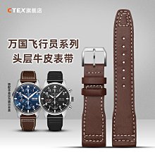 代用錶帶 適配IWC萬國大型飛行員小王子柏濤菲諾氟橡膠手錶帶男快拆21 22mm 歷史價格詳細信息