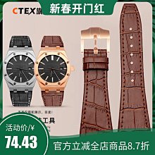 愛彼皇家橡樹替用橡膠錶帶 歷史價格詳細信息