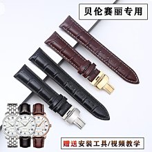 代用錶帶 適用美度歐米茄 萬國柏濤菲諾錶鏈男防水尼龍硅膠底手錶帶20 22mm 歷史價格詳細信息