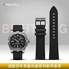 代用錶帶 適配百年靈復仇者 西鐵城光動能 美度舵手防水尼龍手錶帶男牛皮底 歷史價格詳細信息