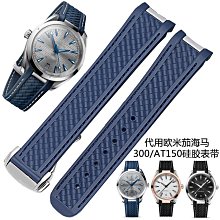 代用錶帶 歐米茄硅膠錶帶代用海... 價格比較,價格查詢,歷史價格詳細信息