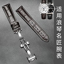代用錶帶 代用浪琴錶帶L2名匠手錶L4軍旗系列機械錶男錶蝴蝶扣皮帶真皮錶帶 歷史價格詳細信息