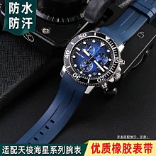 代用錶帶 橡膠手錶帶男 代用歐米茄海鷗勞力士藍綠水鬼防水硅膠錶鏈20/22mm 歷史價格詳細信息