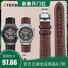 代用錶帶 適配雷諾雙子星錶帶8840129/8840139/8840159改裝凹口真皮手錶帶 歷史價格詳細信息