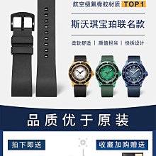 代用錶帶 森友氟橡膠適配萬國勞力士黑綠水鬼帝陀百年靈寶珀五十尋噚男女 歷史價格詳細信息