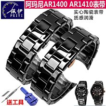 代用錶帶 佩伊 阿瑪尼錶帶代用... 歷史價格詳細信息