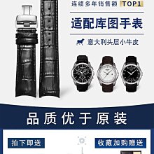 代用錶帶 森友適配肖邦蕭邦錶帶女HAPPYSPORT快樂鉆石超薄紅色真皮手錶16mm 歷史價格詳細信息