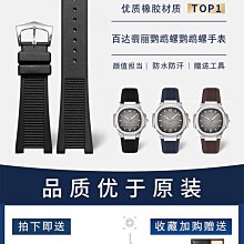 代用錶帶 森友適配肖邦蕭邦錶帶女HAPPYSPORT快樂鉆石超薄紅色真皮手錶16mm 歷史價格詳細信息