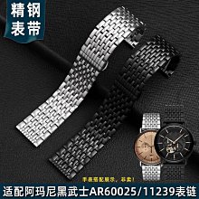代用錶帶 適配阿瑪尼錶帶真皮男 原裝款黑武士手錶帶蝴蝶扣 貓頭鷹針扣錶鏈 歷史價格詳細信息