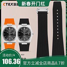 代用錶帶 適配天梭PRX超級玩家T137.410/407A系列男快拆防水硅膠橡膠手錶帶 歷史價格詳細信息