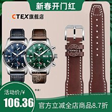 代用錶帶 適配IWC萬國大型飛行員小王子柏濤菲諾氟橡膠手錶帶男快拆21 22mm 歷史價格詳細信息