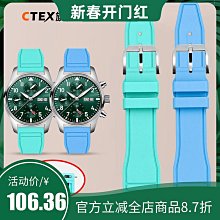 代用錶帶 適配IWC萬國大型飛行員小王子柏濤菲諾氟橡膠手錶帶男快拆21 22mm 價格比較,價格查詢,歷史價格詳細信息