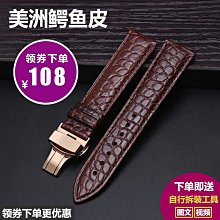 代用錶帶 美度錶帶真皮男頭層牛皮代用舵手M005430A M005614A2代指揮官M021 歷史價格詳細信息