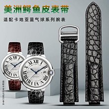 代用錶帶 適配卡地亞藍氣球系列手錶帶真皮荔枝紋皮帶cartier配件男女錶鏈 歷史價格詳細信息