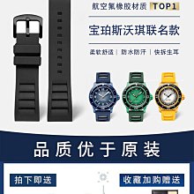代用錶帶 森友氟橡膠適配萬國勞力士黑綠水鬼帝陀百年靈寶珀五十尋噚男女 歷史價格詳細信息