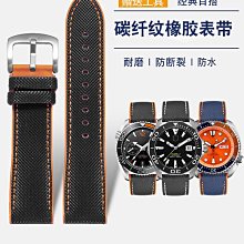 代用錶帶 精工男士天然高品質硅膠錶帶男運動潛水橡膠手錶帶適配豪雅22mm 歷史價格詳細信息