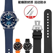 代用錶帶 森友氟橡膠適配萬國勞力士黑綠水鬼帝陀百年靈寶珀五十尋噚男女 歷史價格詳細信息