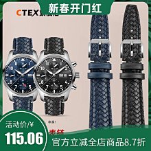 代用錶帶 適配IWC萬國大型飛行員小王子柏濤菲諾氟橡膠手錶帶男快拆21 22mm 歷史價格詳細信息