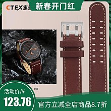 代用錶帶 適配美度舵手M049頭層牛皮錶鏈男TV電視款M049.526真皮手錶帶配件 歷史價格詳細信息