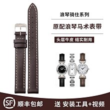 代用錶帶 手工棕色真皮手錶帶男適用TIMEX天美時潮汐T2N720 T2N721牛皮16MM 歷史價格詳細信息