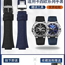 代用錶帶 侗晞帆布手錶帶適用卡西歐改裝小鋼炮GM110 GM2100 GA110 GA900男 歷史價格詳細信息