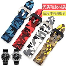 代用錶帶 適配沛納海卡西歐魯美諾斯海鷗迪賽艾戈勒復古瘋馬磨砂真皮手錶帶 歷史價格詳細信息