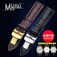 代用錶帶 慕奧錶帶真皮牛皮手錶帶女適配美度貝倫賽麗女款M022207A凹口18MM 歷史價格詳細信息