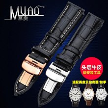 代用錶帶 慕奧錶帶真皮牛皮手錶帶女適配美度貝倫賽麗女款M022207A凹口18MM 歷史價格詳細信息