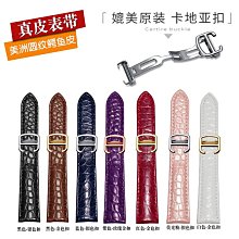 代用錶帶 鱷魚皮錶帶折疊扣男女適配卡地亞Tank坦克SOLO倫敦卡利博真皮錶鏈 歷史價格詳細信息