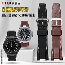 代用錶帶 適配卡西歐GST-W110 210B S110 S100G W110G真皮手錶帶男改裝配件 價格比較,價格查詢,歷史價格詳細信息