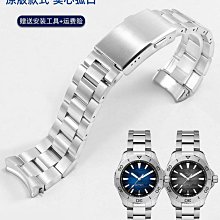 代用錶帶 適配泰格豪啞競潛300系列WAY201A WAY211A精鋼不銹鋼弧形手錶帶男 歷史價格詳細信息