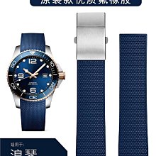 LONGINESS 浪琴代用薄型錶帶( 20mm.19mm.18mm.14mm.13mm.12mm ) 歷史價格詳細信息