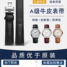 代用錶帶 適配dw天梭浪琴天王羅西尼小綠錶ck阿瑪尼滿天星熒光女真皮手錶帶 歷史價格詳細信息