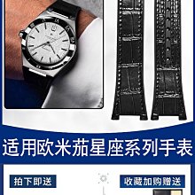 代用錶帶 適配歐米茄老海馬精鋼手錶帶男超霸蝶飛不銹鋼弧口錶鏈女 19 20mm 歷史價格詳細信息