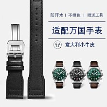 代用錶帶 適配IWC萬國大型飛行員小王子柏濤菲諾氟橡膠手錶帶男快拆21 22mm 歷史價格詳細信息