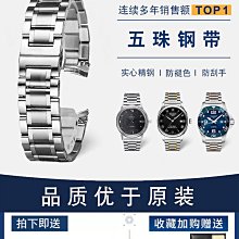 代用錶帶 森友氟橡膠適配萬國勞力士黑綠水鬼帝陀百年靈寶珀五十尋噚男女 歷史價格詳細信息