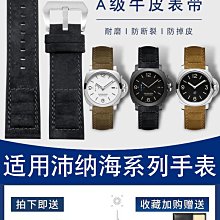 代用錶帶 適配沛納海卡西歐魯美諾斯海鷗迪賽艾戈勒復古瘋馬磨砂真皮手錶帶 歷史價格詳細信息