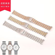 代用錶帶 美度錶帶原裝 超薄真皮男女款 貝倫賽麗 花淅 舵手 指揮官 領航者 歷史價格詳細信息