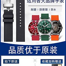 代用錶帶 侗晞優質氟橡膠手錶帶適配百年靈復仇者黑鳥專業耐力超級海洋系列 歷史價格詳細信息