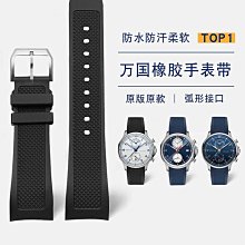 代用錶帶 森友氟橡膠適配萬國勞力士黑綠水鬼帝陀百年靈寶珀五十尋噚男女 歷史價格詳細信息