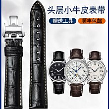 代用錶帶 適配浪琴錶帶名匠康卡... 歷史價格詳細信息