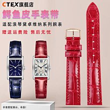 代用錶帶 適配浪琴先行者L3.810.4祖魯飛返計時L3.812.4真皮錶帶男快拆22mm 歷史價格詳細信息