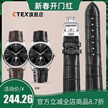 代用錶帶 適配積家地理大師日歷全歷月相北宸弧形接口真皮快拆手錶帶配件男 歷史價格詳細信息