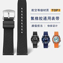 代用錶帶 森友氟橡膠適配萬國勞力士黑綠水鬼帝陀百年靈寶珀五十尋噚男女 歷史價格詳細信息