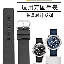 代用錶帶 適用萬I國C海洋計時系列氟橡膠快拆手錶帶IW376803 IW376805錶帶 歷史價格詳細信息