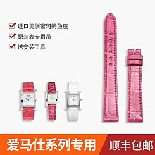 代用錶帶 馬臀皮真皮手錶帶適配漢米爾頓卡其航空天梭速馳浪琴雷達個性錶鏈 歷史價格詳細信息